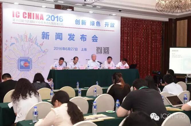 2016ICCHINA 新闻发布会上海举办1