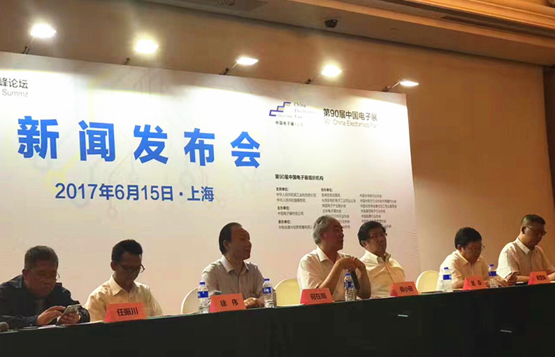 2017CEF中国（上海）电子展新闻发布会在上海举办