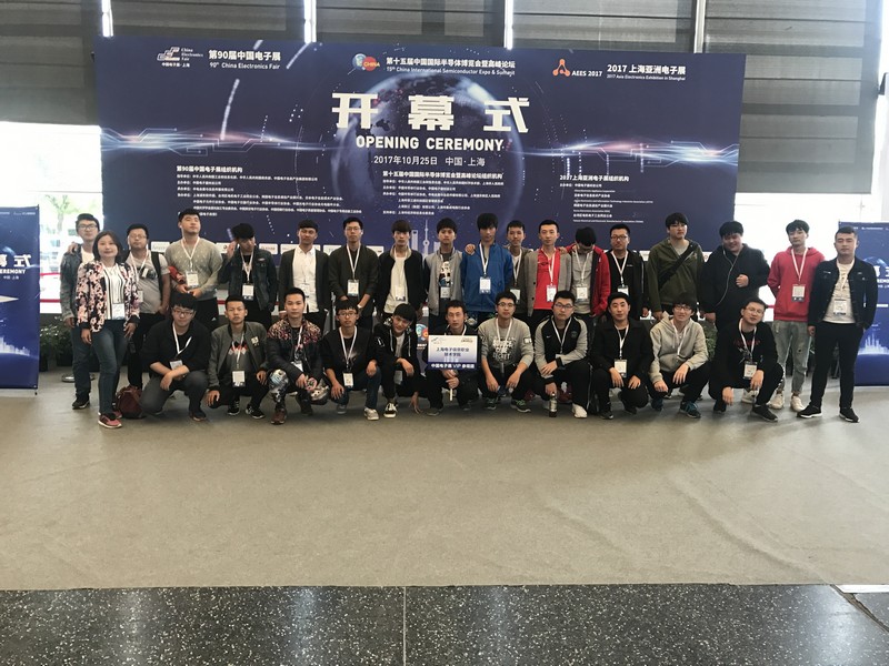 2018上海电子展1