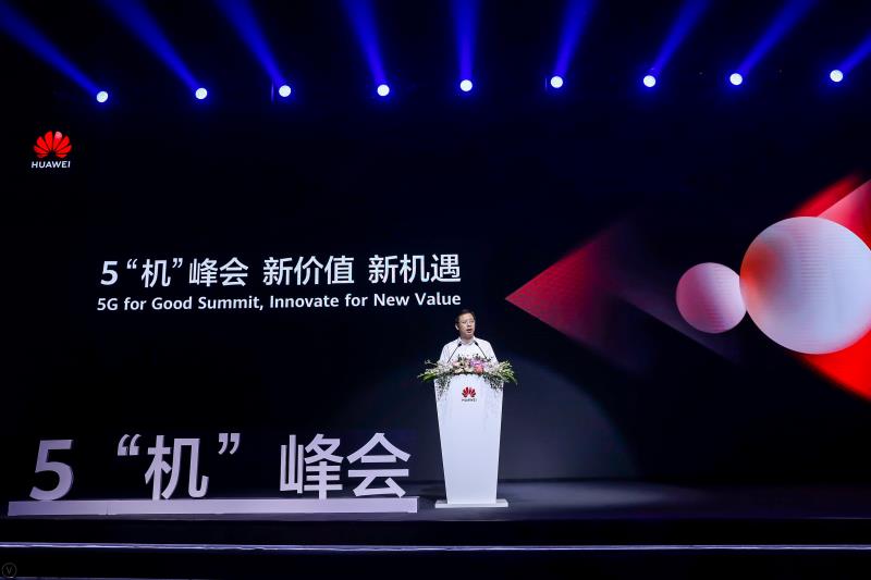 华为上海5G联合创新中心成立