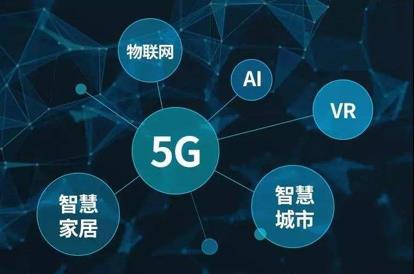 5G和物联网技术应用展区